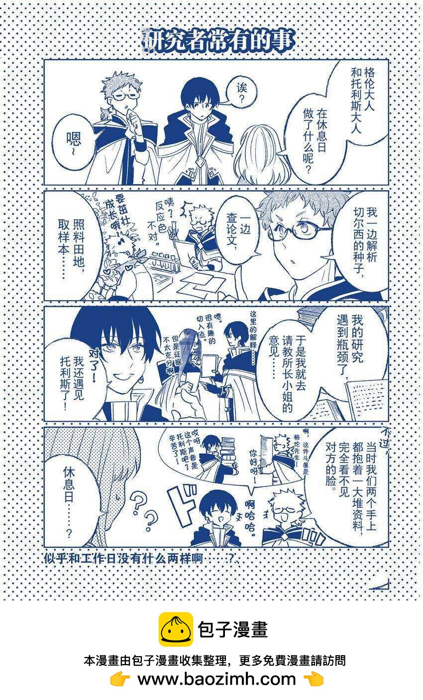 《这个家、我不会再回了！》第5话 第38页
