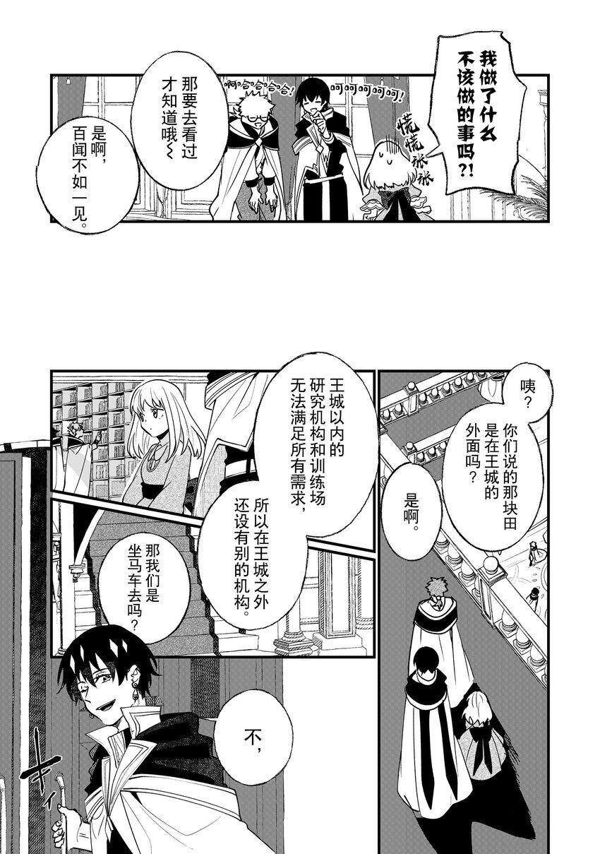 《这个家、我不会再回了！》第6话 第10页