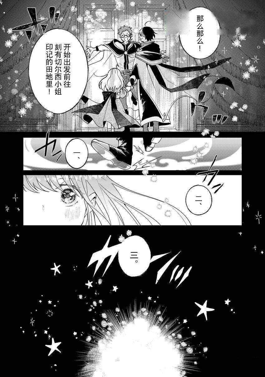 《这个家、我不会再回了！》第6话 第13页