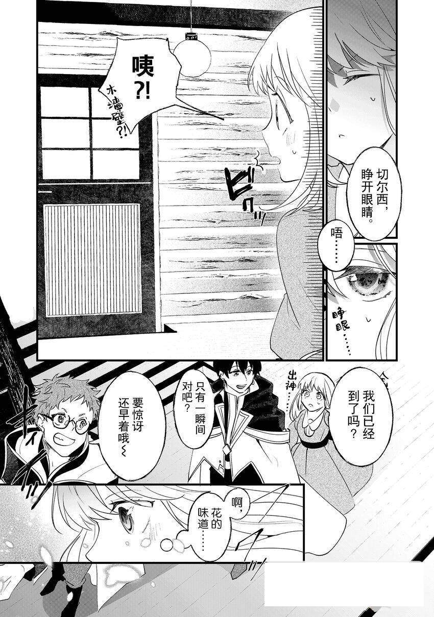 《这个家、我不会再回了！》第6话 第14页