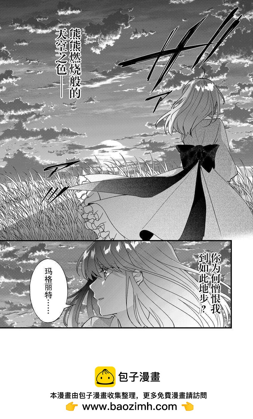 《这个家、我不会再回了！》第6话 第35页