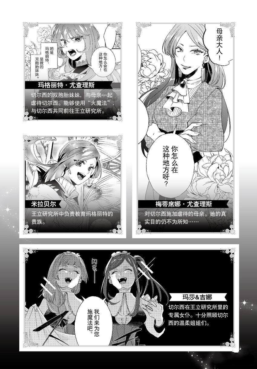 《这个家、我不会再回了！》第6话 第5页