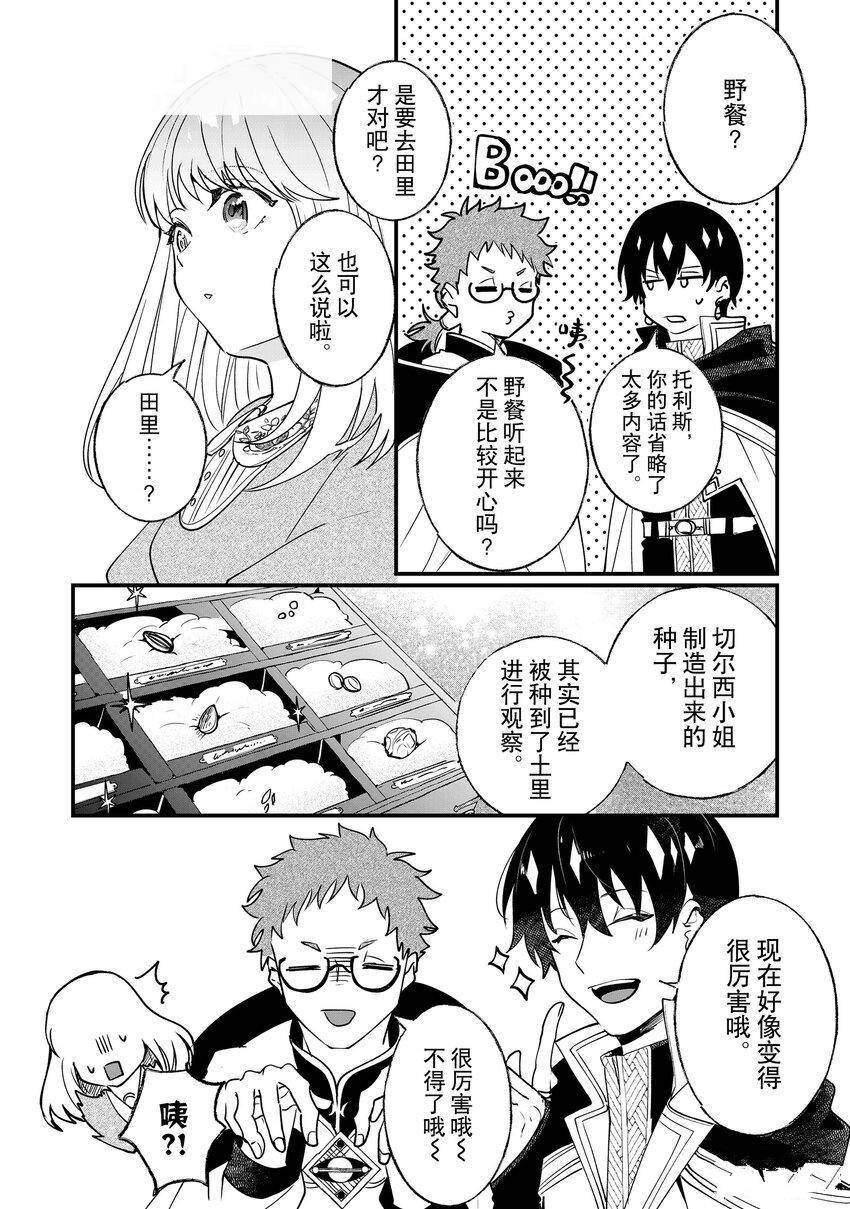 《这个家、我不会再回了！》第6话 第9页