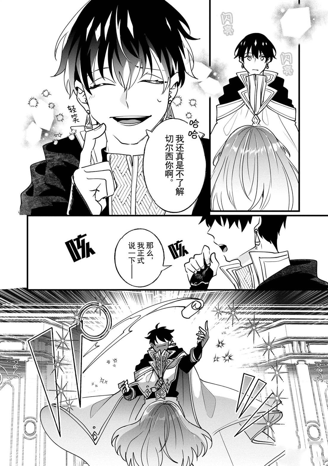 《这个家、我不会再回了！》第11话 第10页