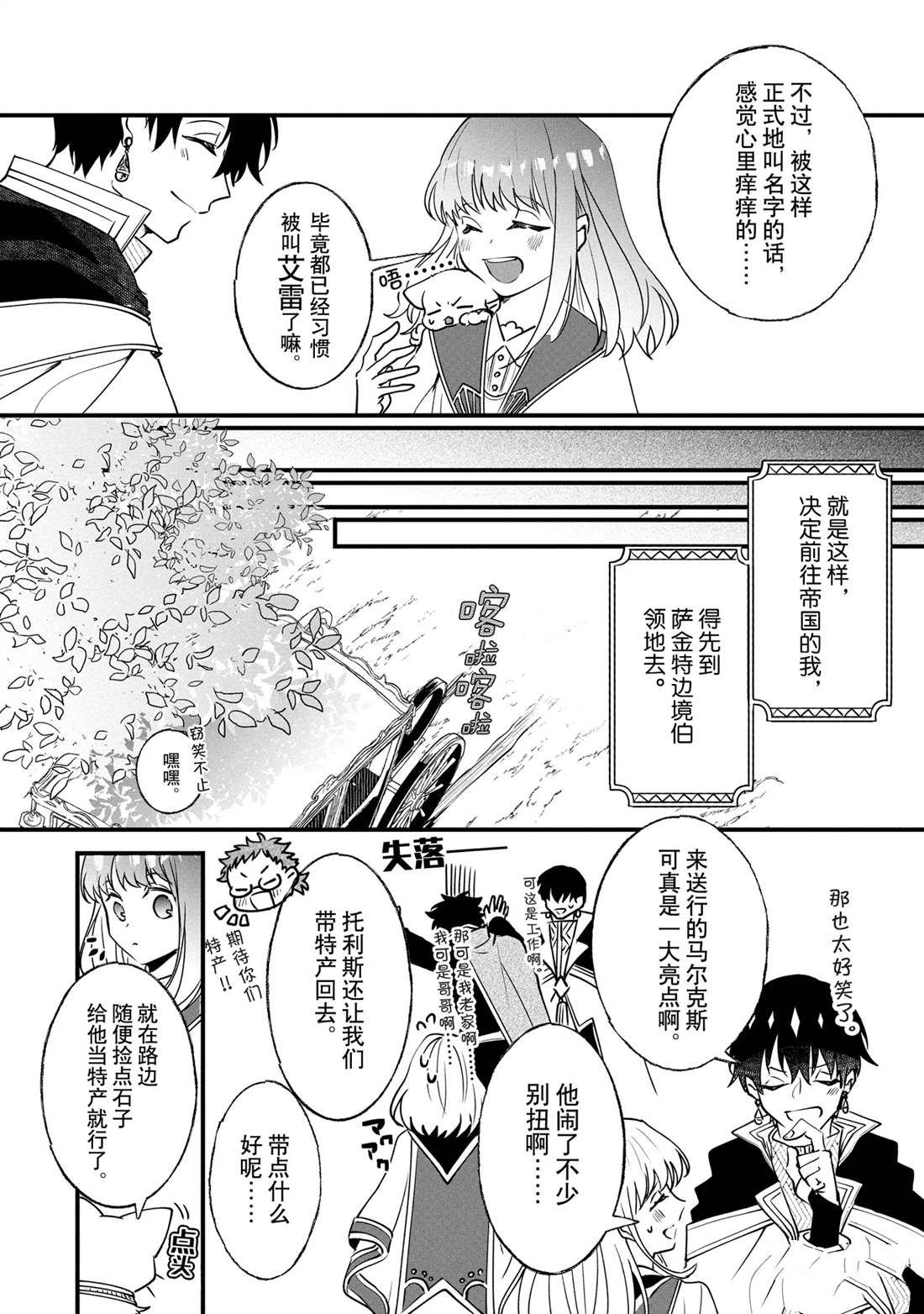 《这个家、我不会再回了！》第11话 第12页