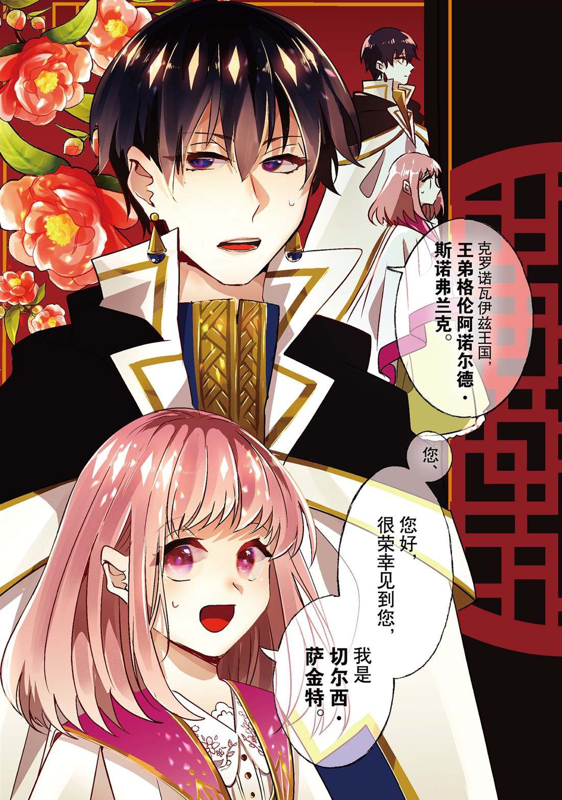 《这个家、我不会再回了！》第11话 第4页