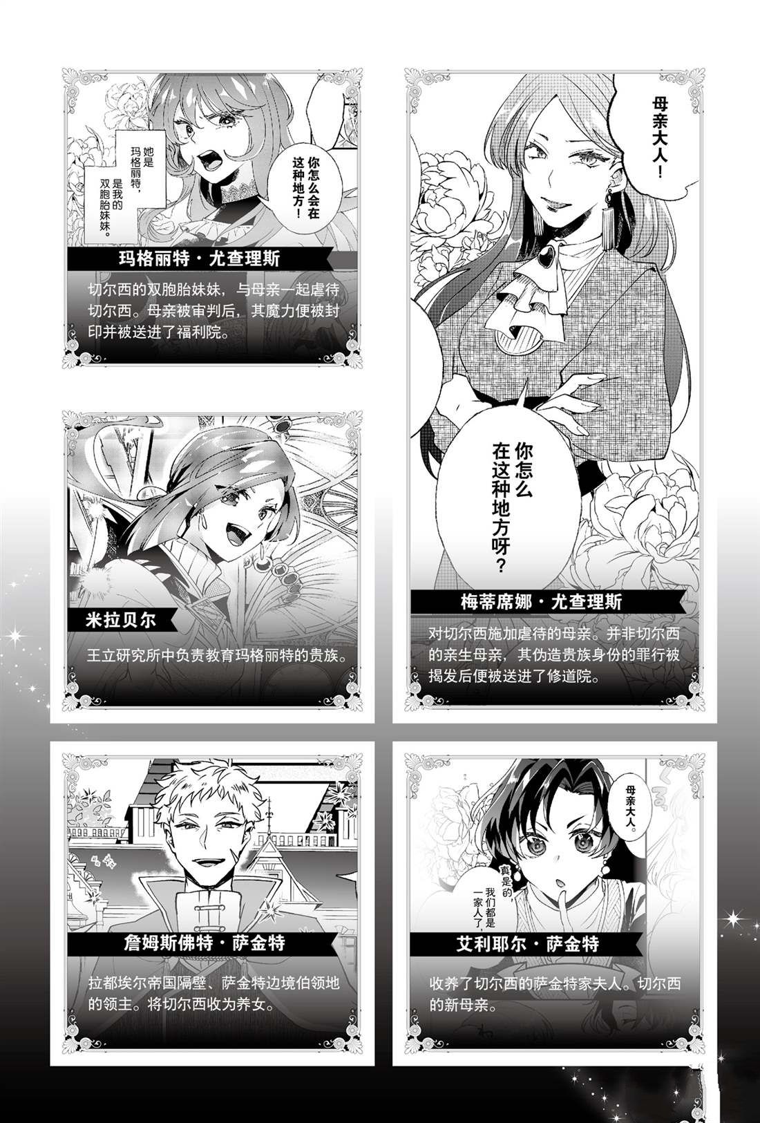 《这个家、我不会再回了！》第11话 第6页