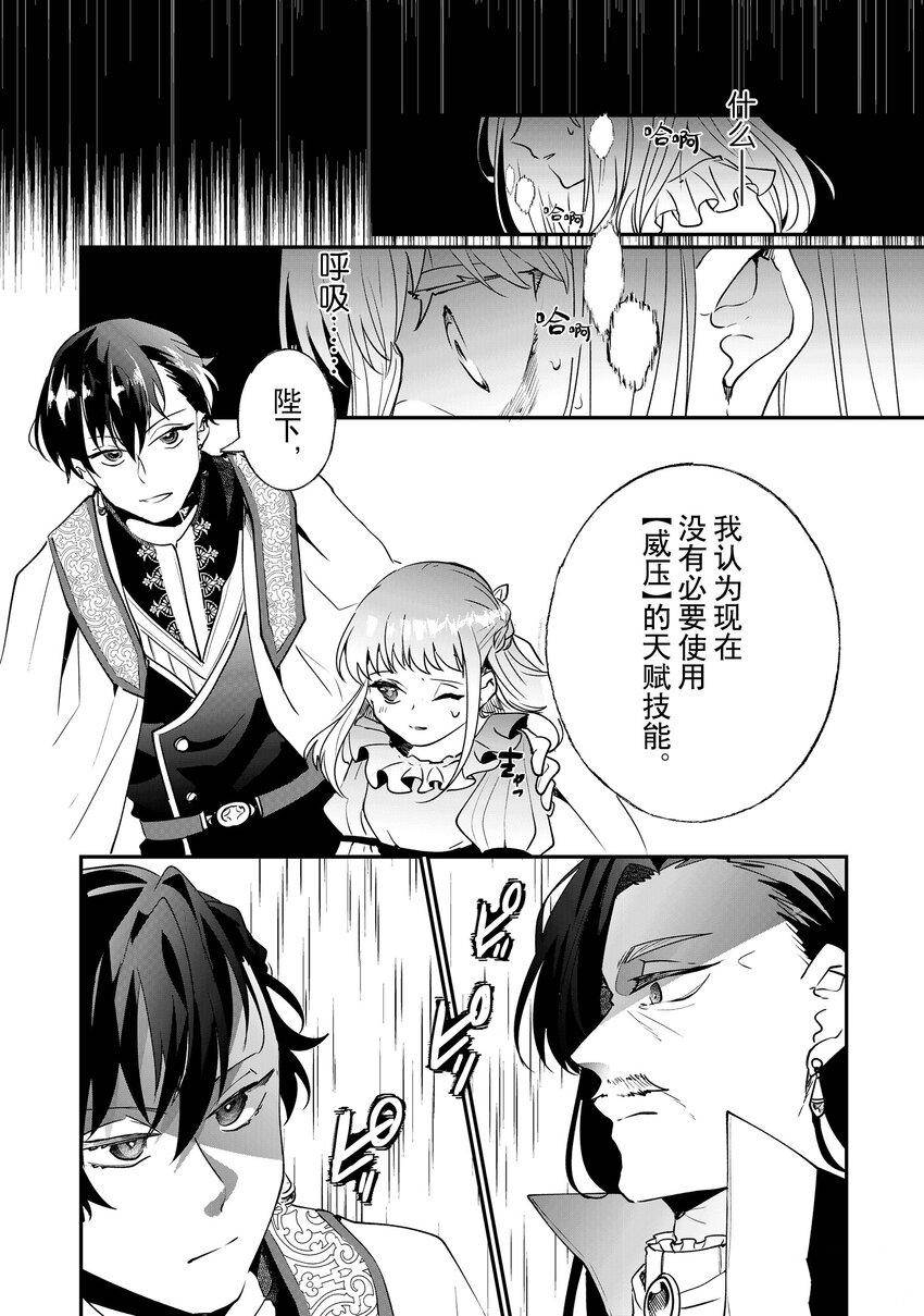 《这个家、我不会再回了！》第9话 第13页