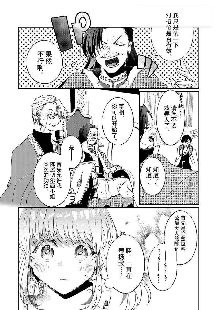 《这个家、我不会再回了！》第9话 第14页