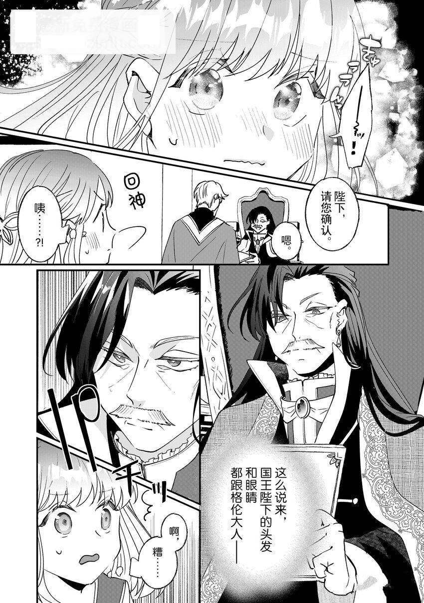 《这个家、我不会再回了！》第9话 第19页