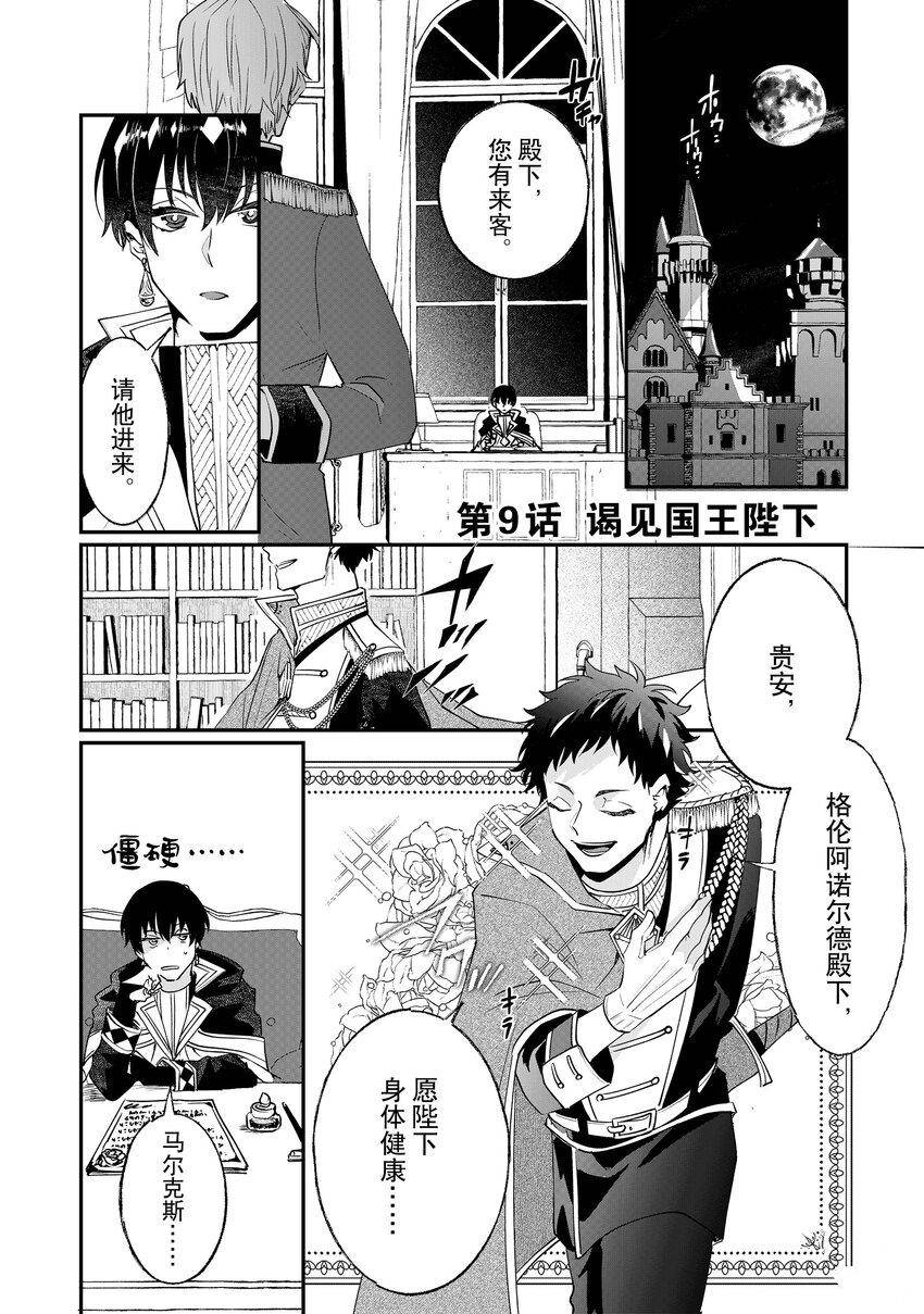 《这个家、我不会再回了！》第9话 第1页