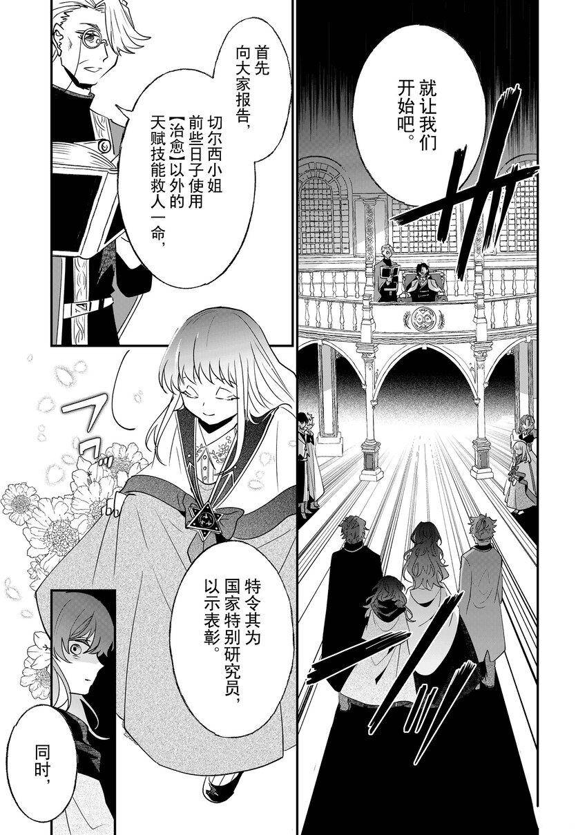 《这个家、我不会再回了！》第10话 第15页
