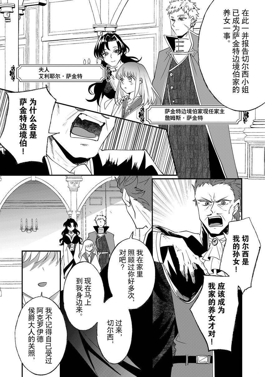 《这个家、我不会再回了！》第10话 第16页