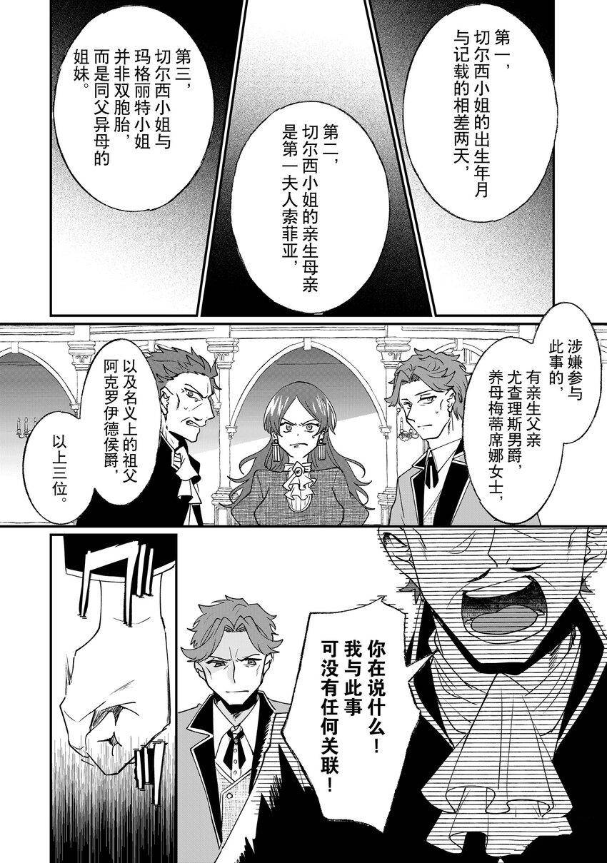 《这个家、我不会再回了！》第10话 第18页