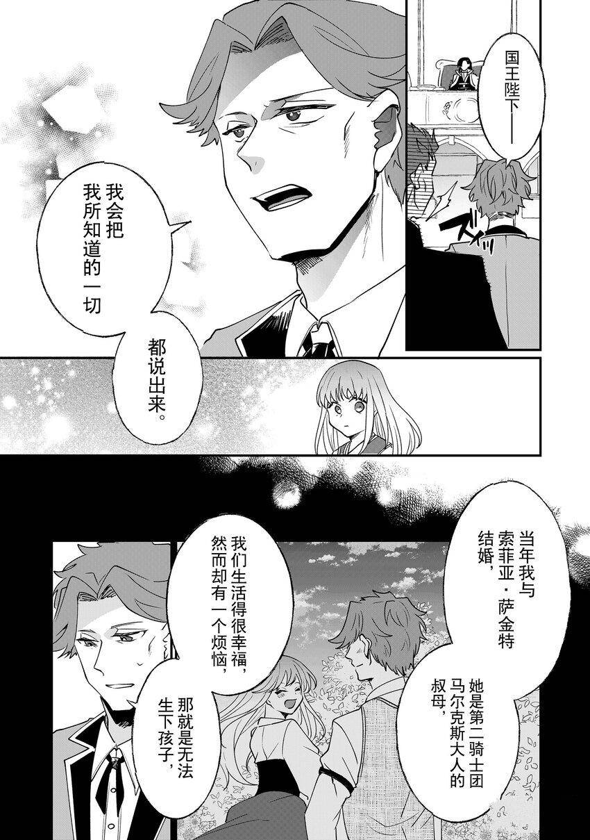 《这个家、我不会再回了！》第10话 第19页