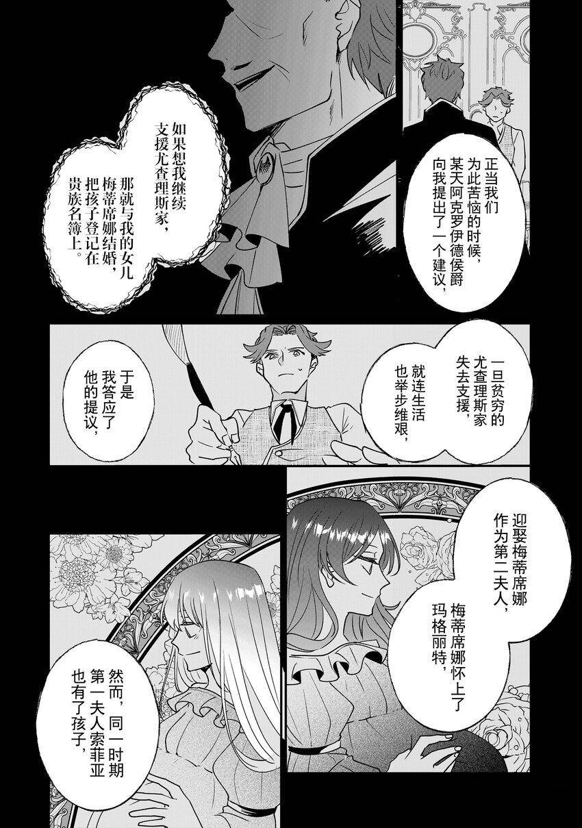 《这个家、我不会再回了！》第10话 第20页