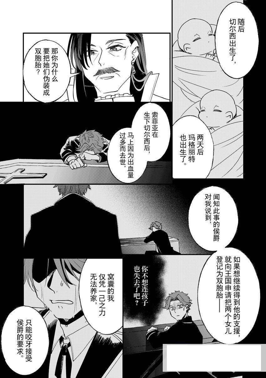 《这个家、我不会再回了！》第10话 第21页