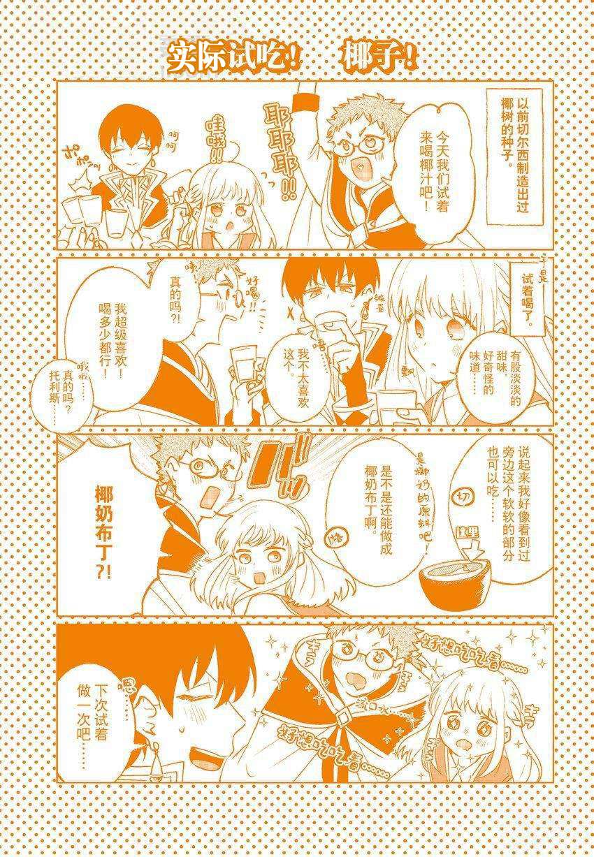 《这个家、我不会再回了！》第10话 第48页