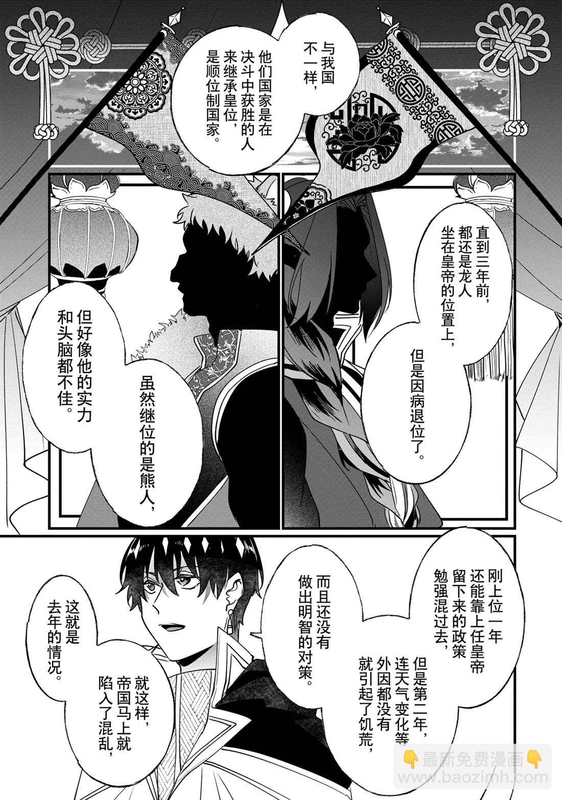《这个家、我不会再回了！》第12话 第17页