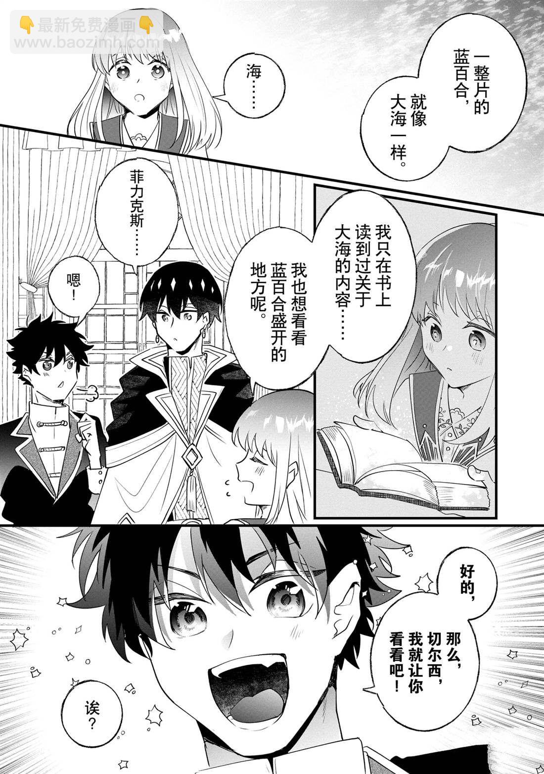 《这个家、我不会再回了！》第13话 第16页