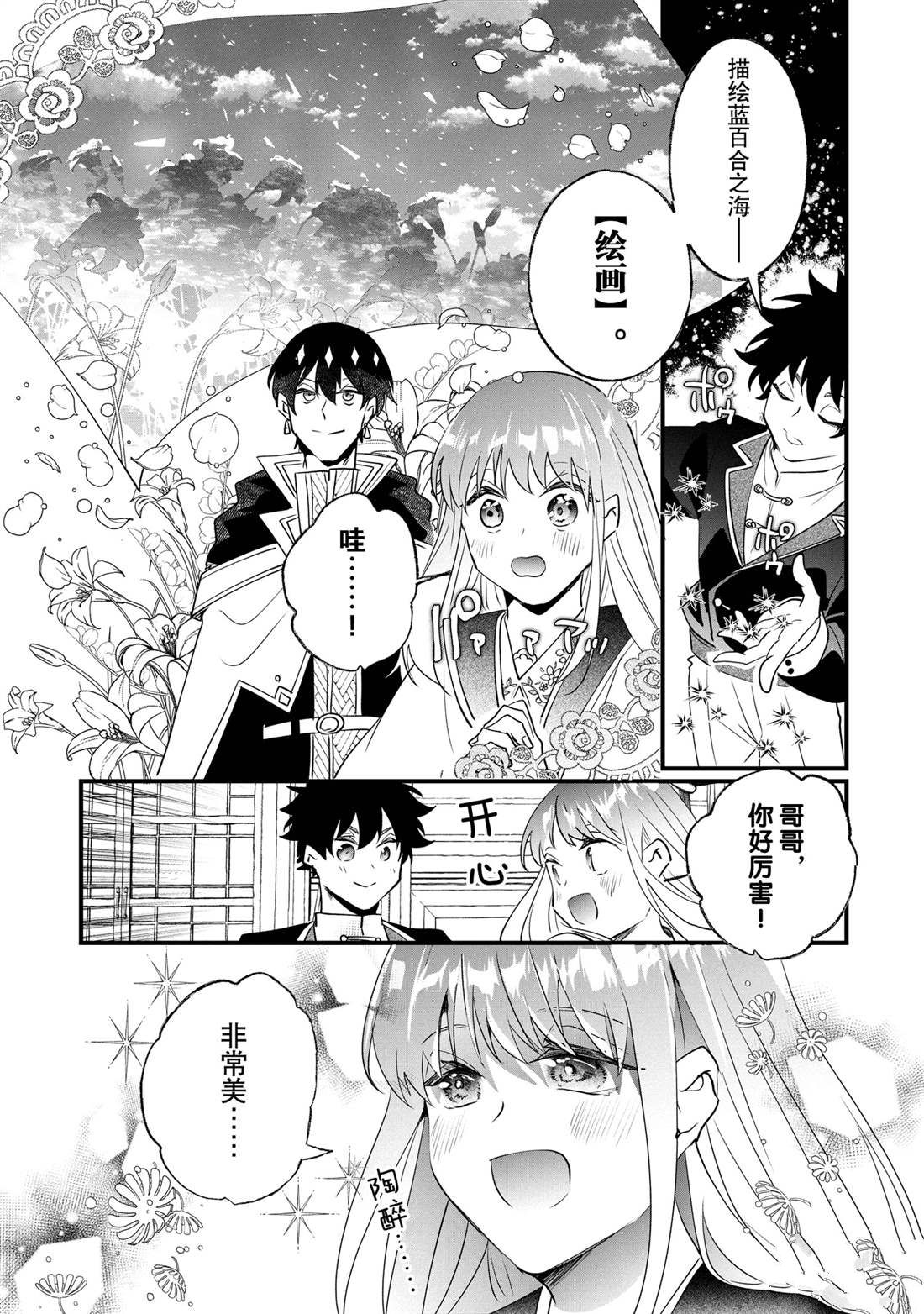 《这个家、我不会再回了！》第13话 第17页