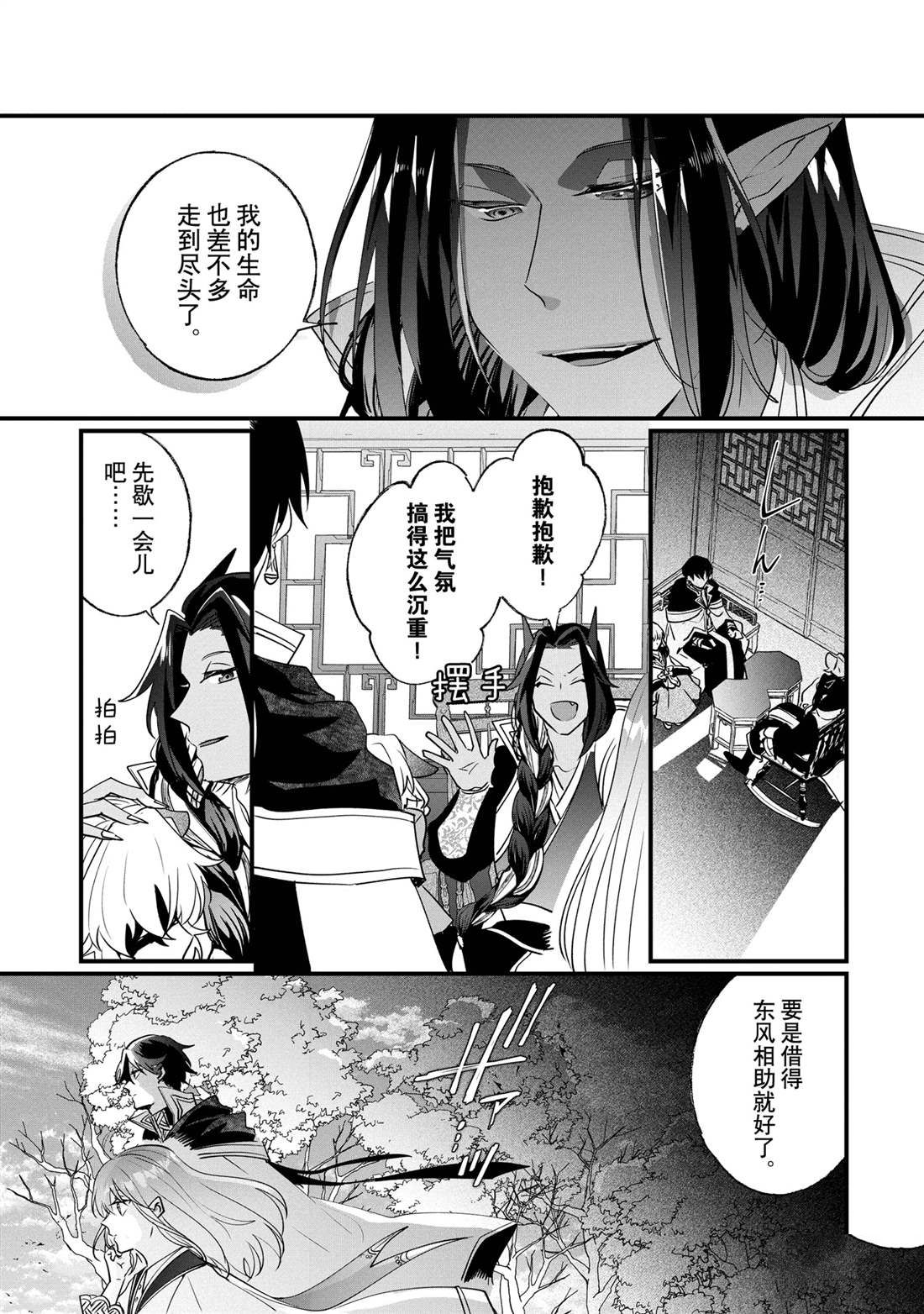 《这个家、我不会再回了！》第15话 第13页