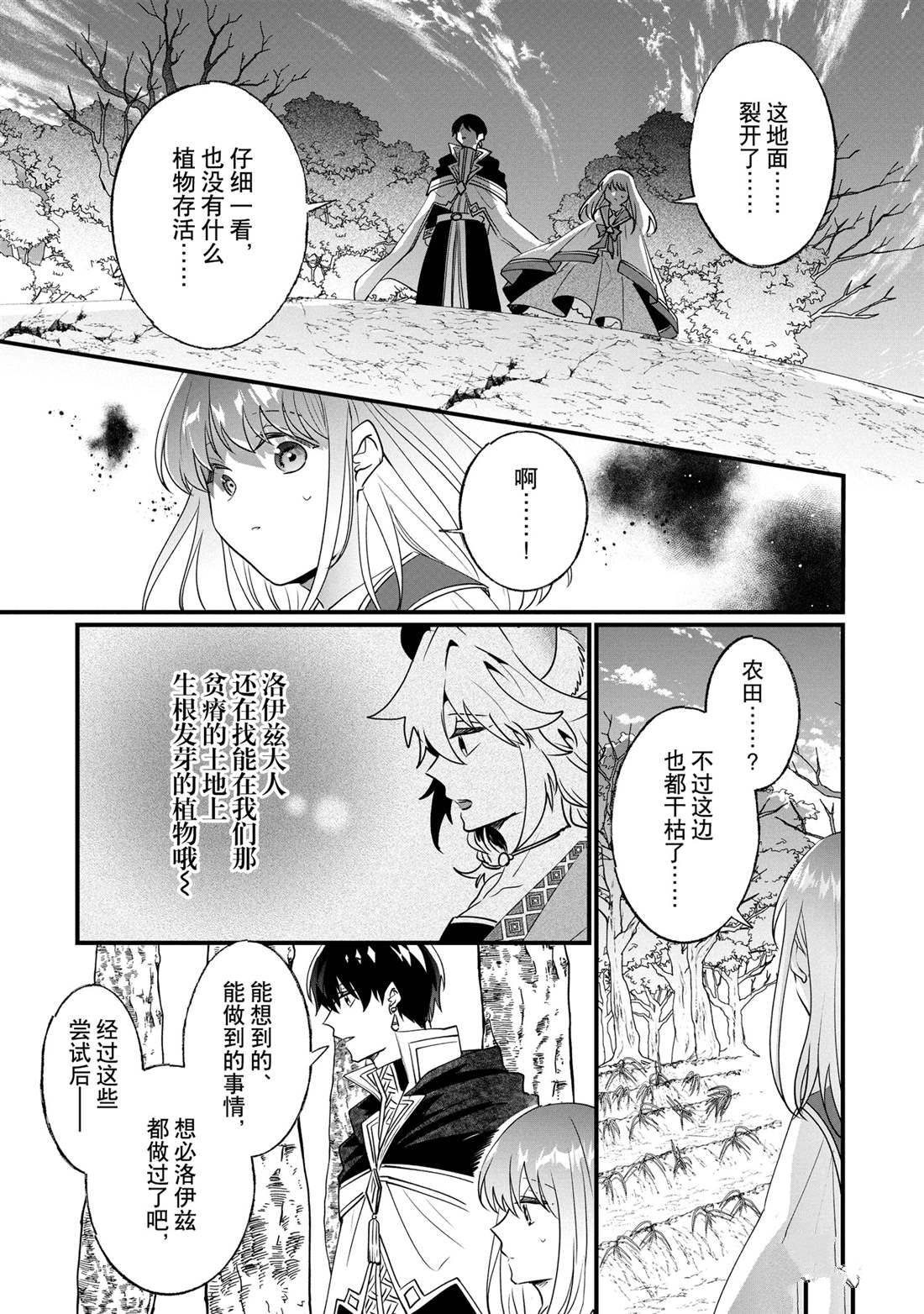 《这个家、我不会再回了！》第15话 第14页