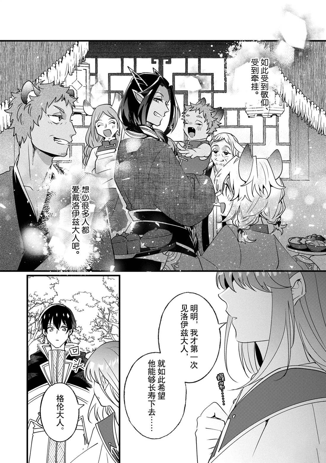《这个家、我不会再回了！》第15话 第16页
