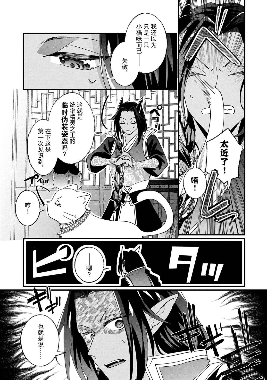《这个家、我不会再回了！》第15话 第7页
