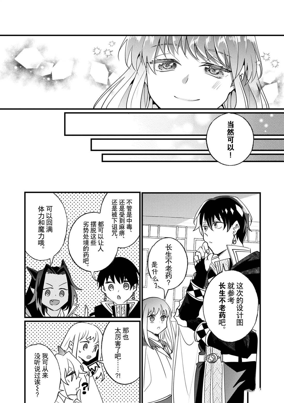 《这个家、我不会再回了！》第16话 第9页