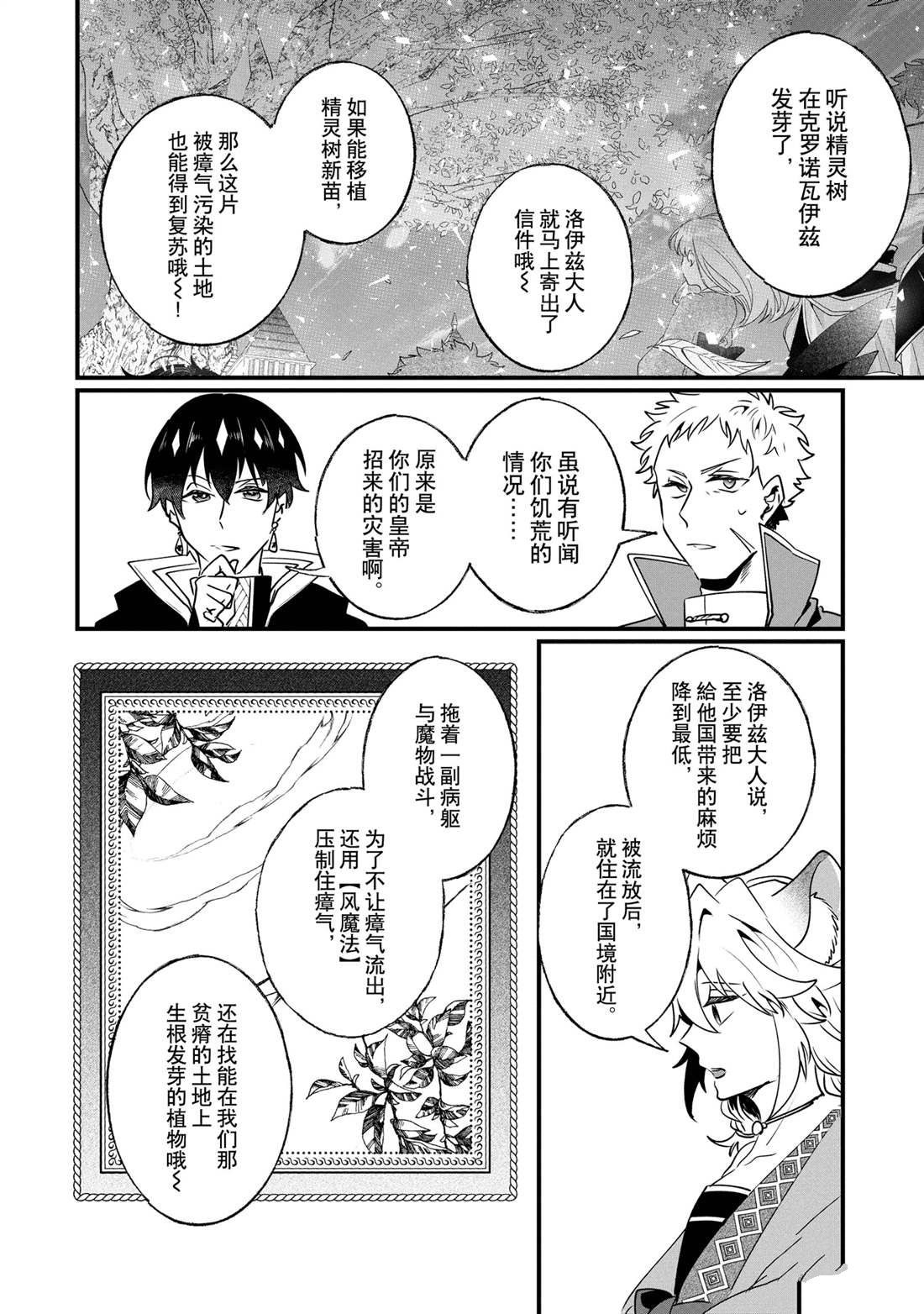 《这个家、我不会再回了！》第14话 第12页