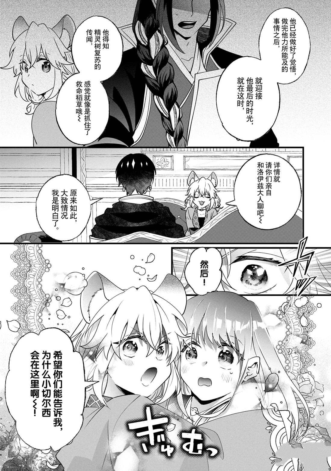 《这个家、我不会再回了！》第14话 第13页