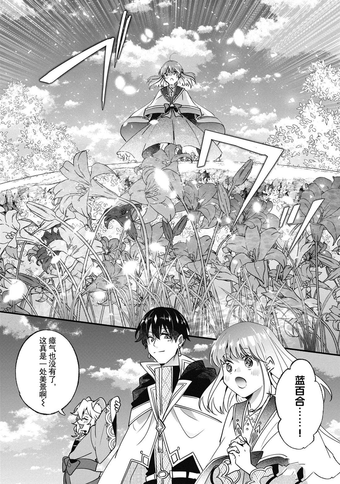 《这个家、我不会再回了！》第14话 第20页