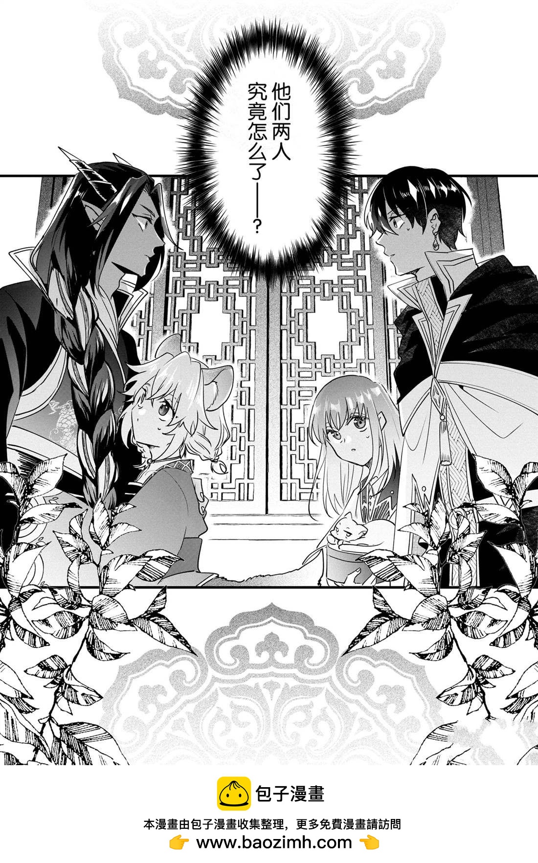 《这个家、我不会再回了！》第14话 第27页