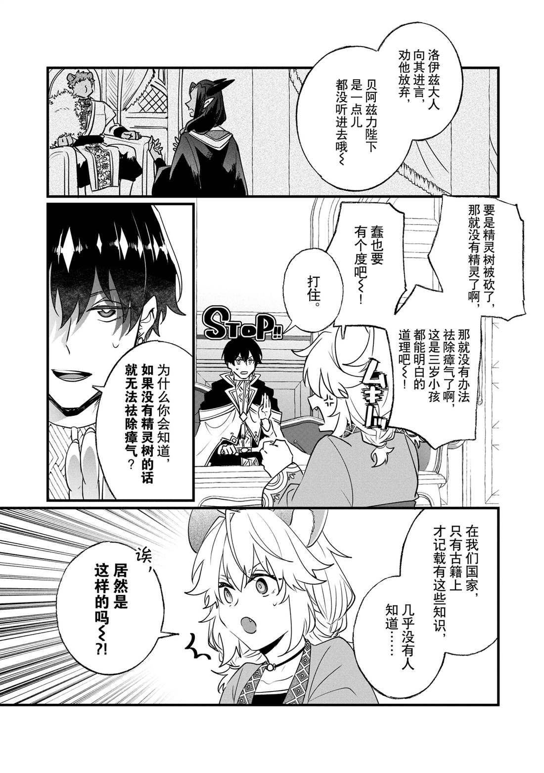 《这个家、我不会再回了！》第14话 第5页
