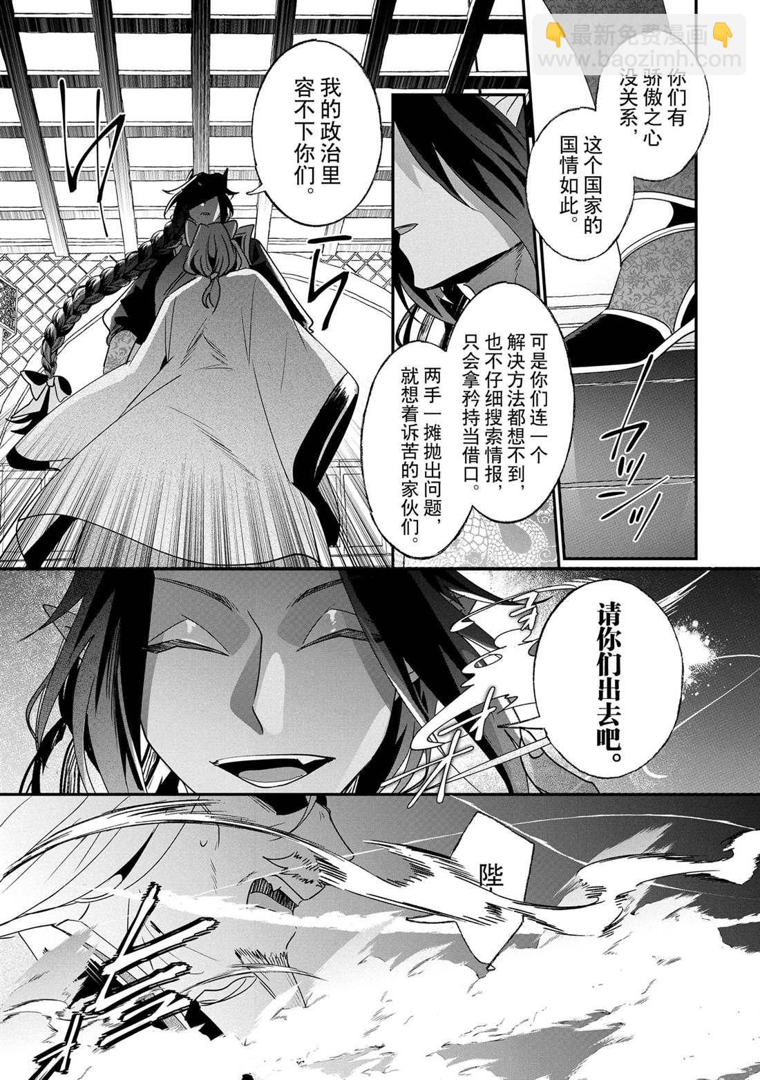 《这个家、我不会再回了！》第19话 第17页