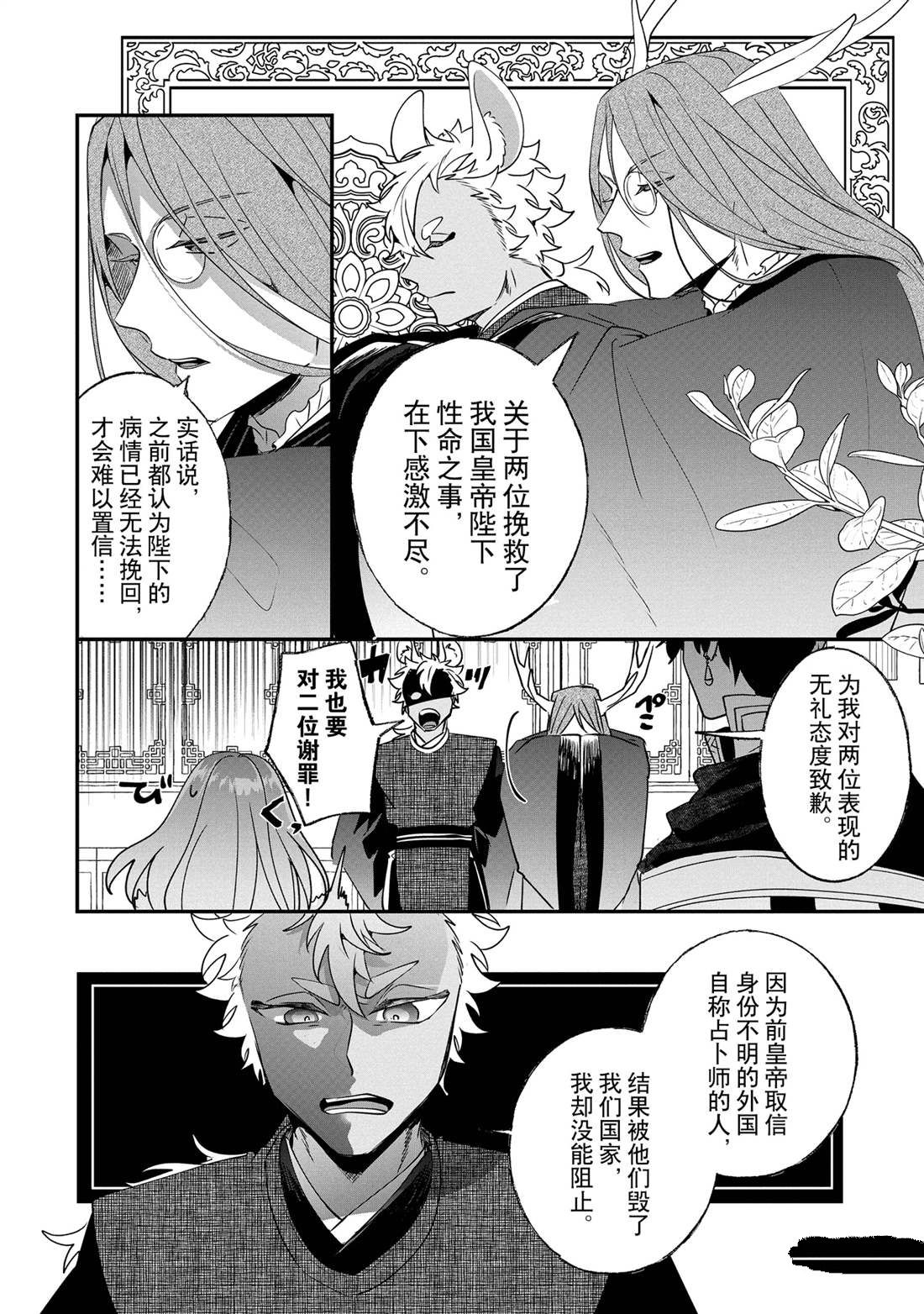 《这个家、我不会再回了！》第19话 第20页