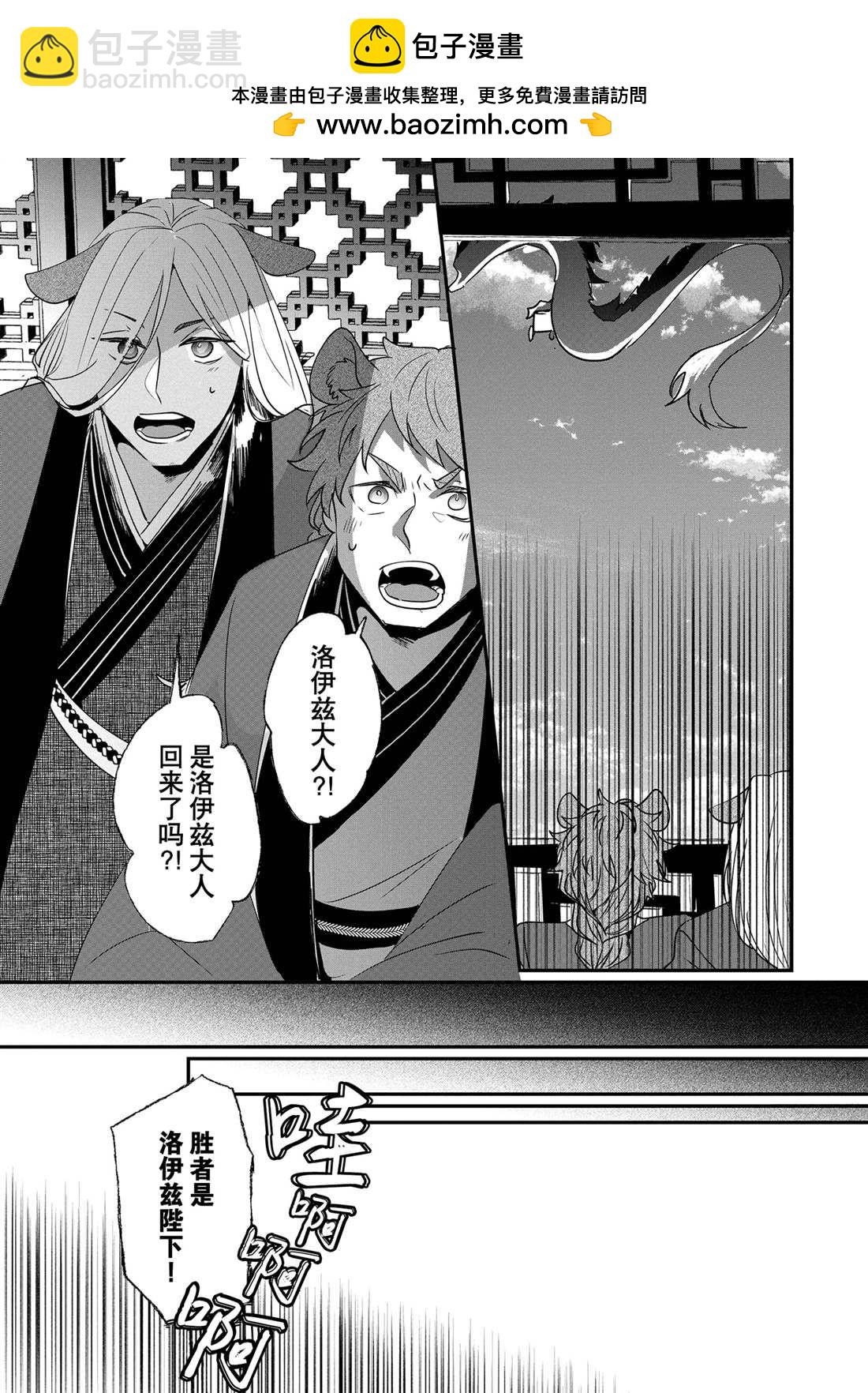 《这个家、我不会再回了！》第19话 第2页