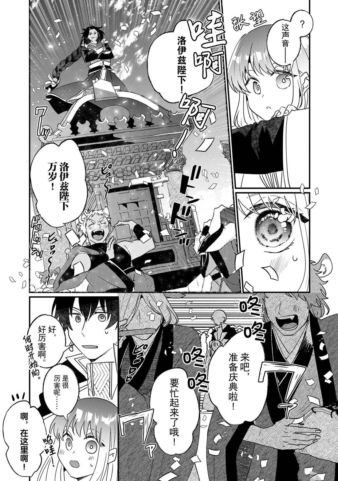 《这个家、我不会再回了！》第19话 第5页