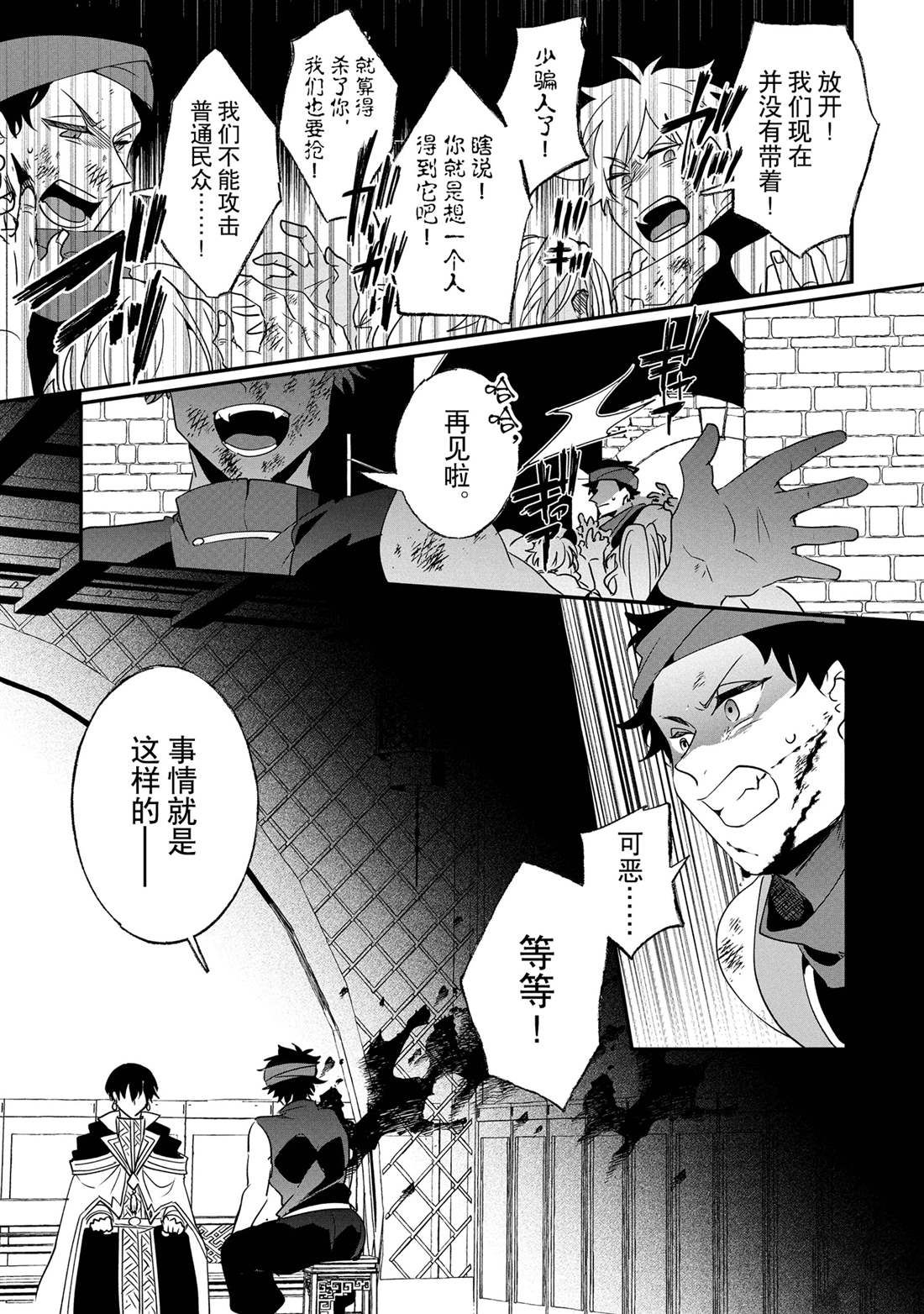 《这个家、我不会再回了！》第20话 第5页