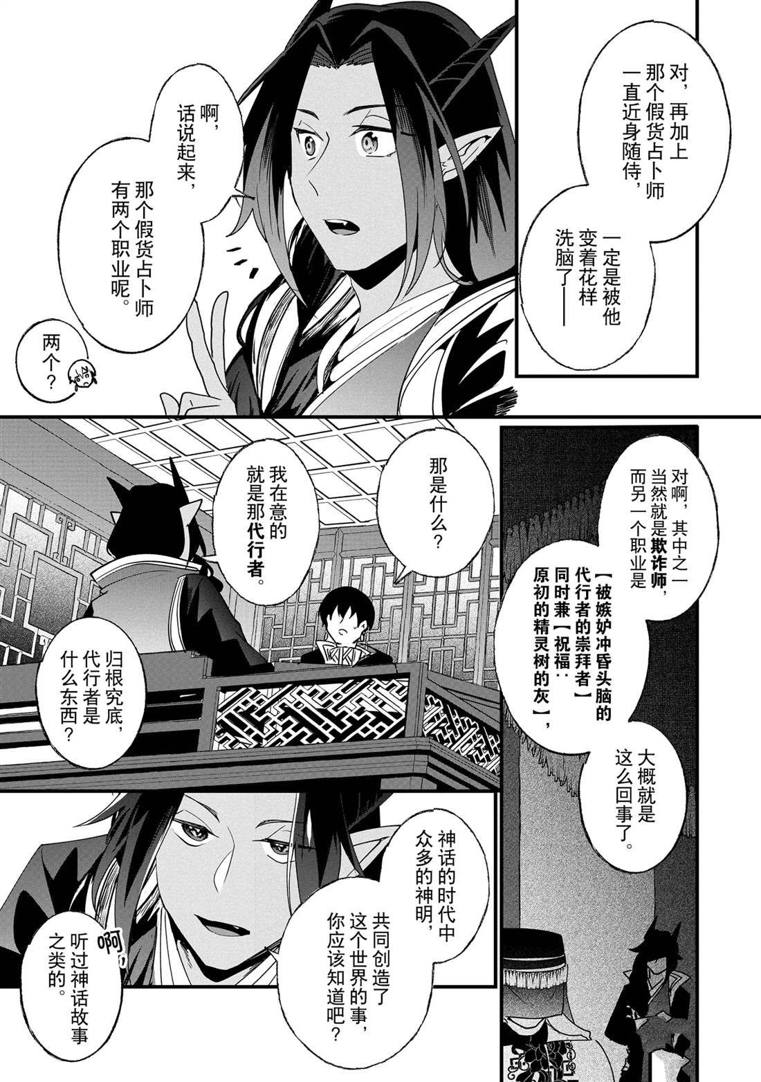 《这个家、我不会再回了！》第17话 第13页