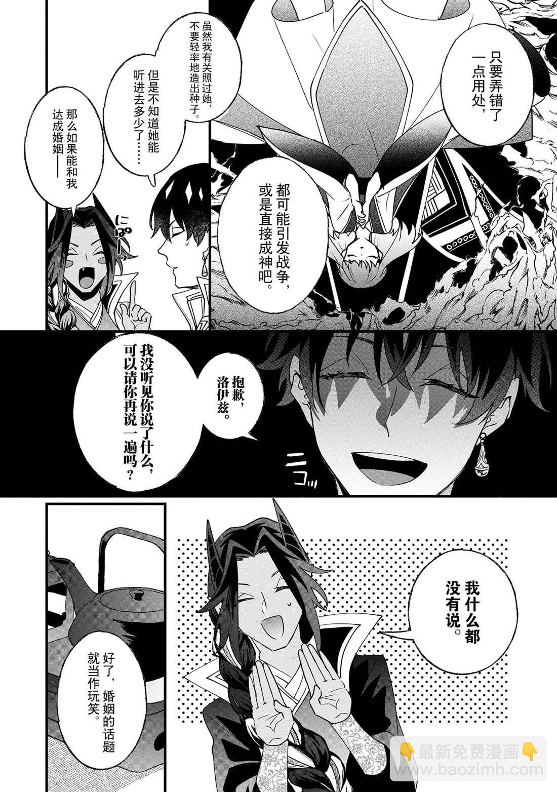 《这个家、我不会再回了！》第17话 第18页