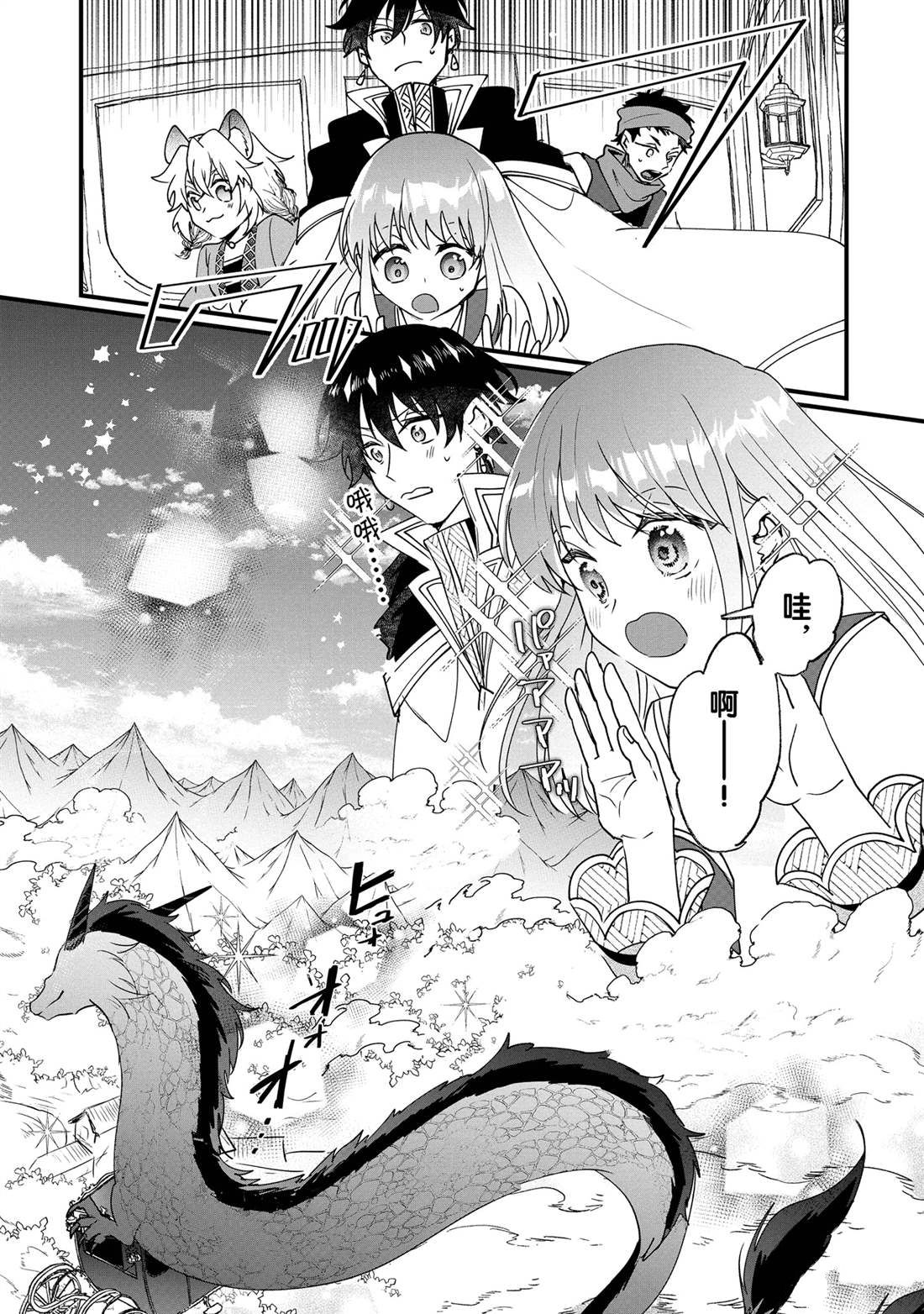 《这个家、我不会再回了！》第17话 第27页