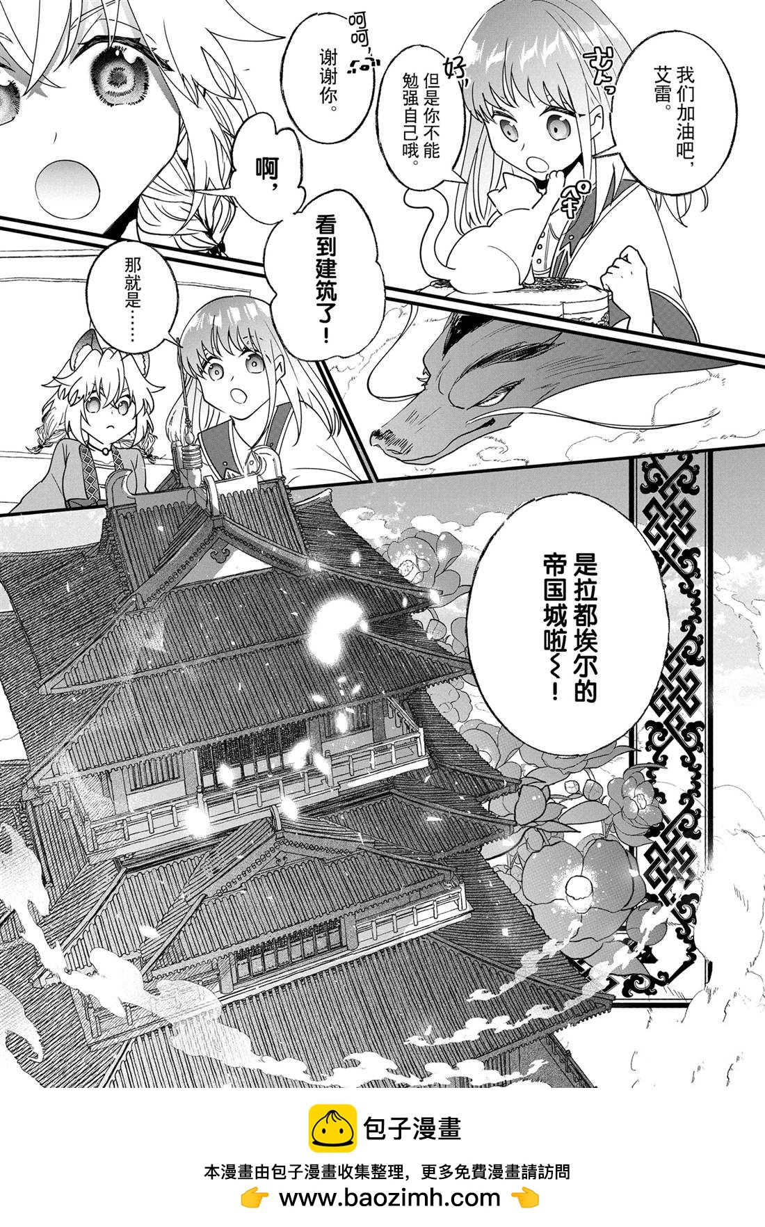 《这个家、我不会再回了！》第17话 第31页