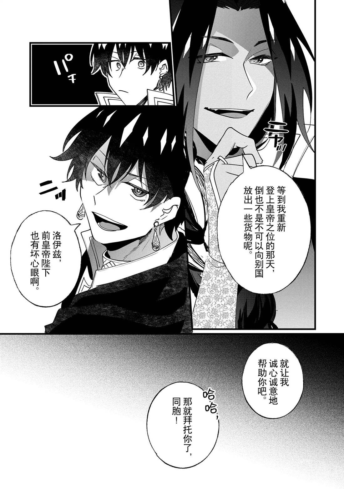 《这个家、我不会再回了！》第17话 第9页