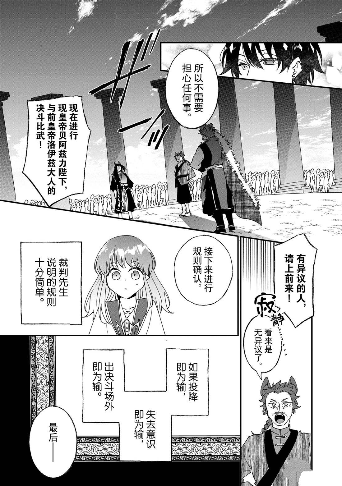 《这个家、我不会再回了！》第18话 第10页