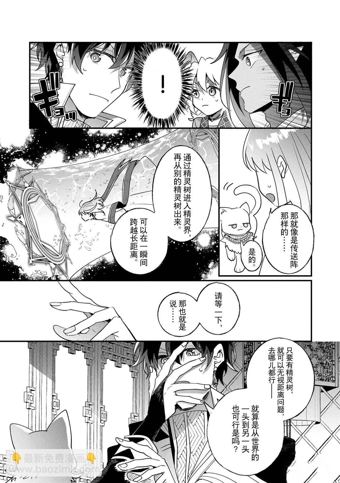 《这个家、我不会再回了！》第23话 第3页