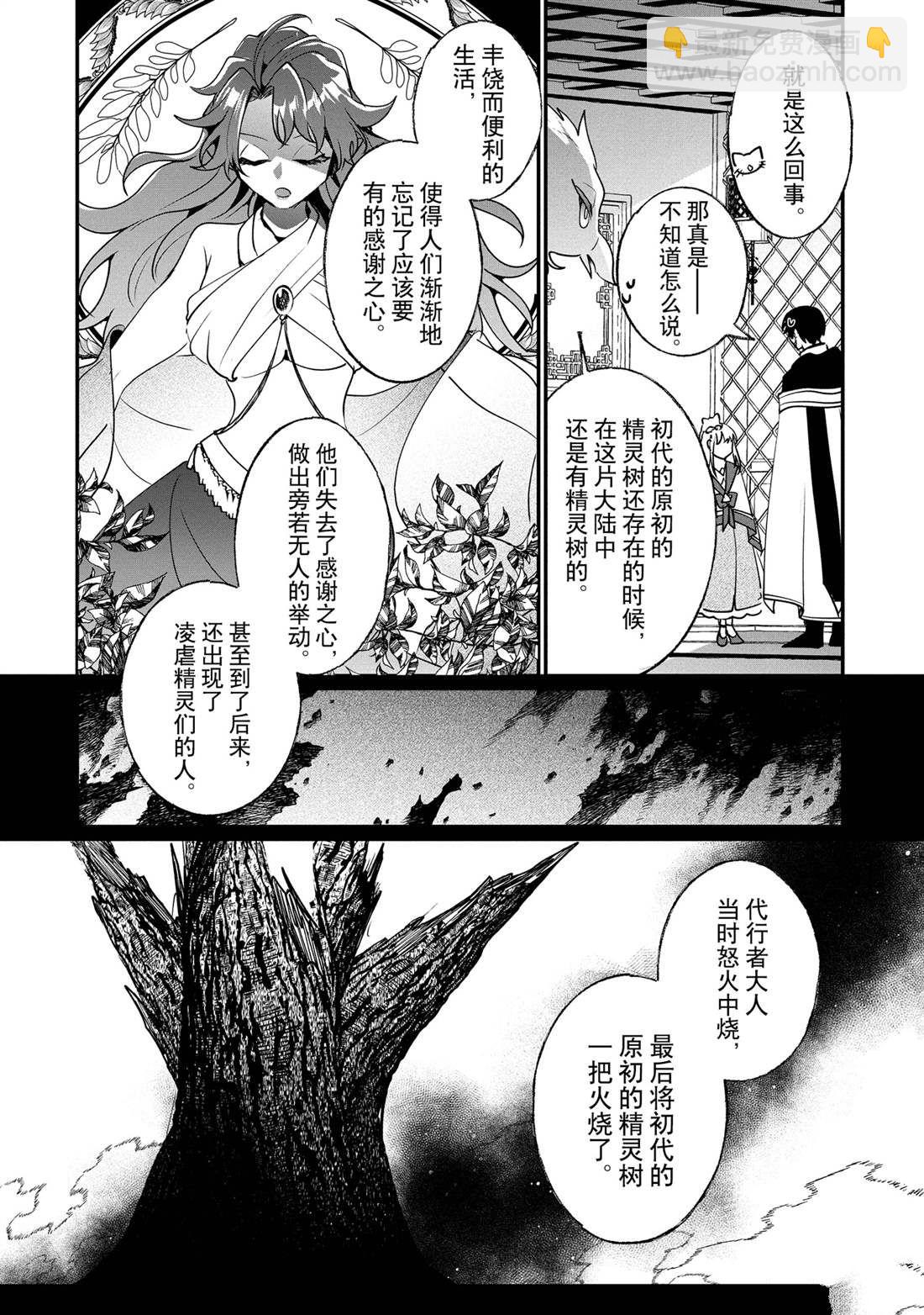 《这个家、我不会再回了！》第23话 第4页
