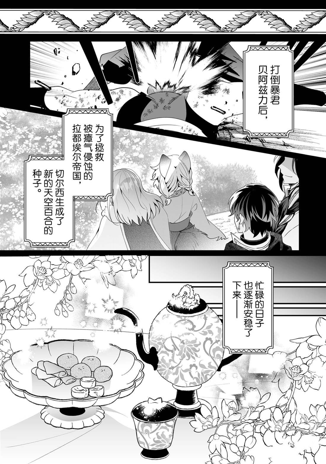 《这个家、我不会再回了！》第24话 第1页