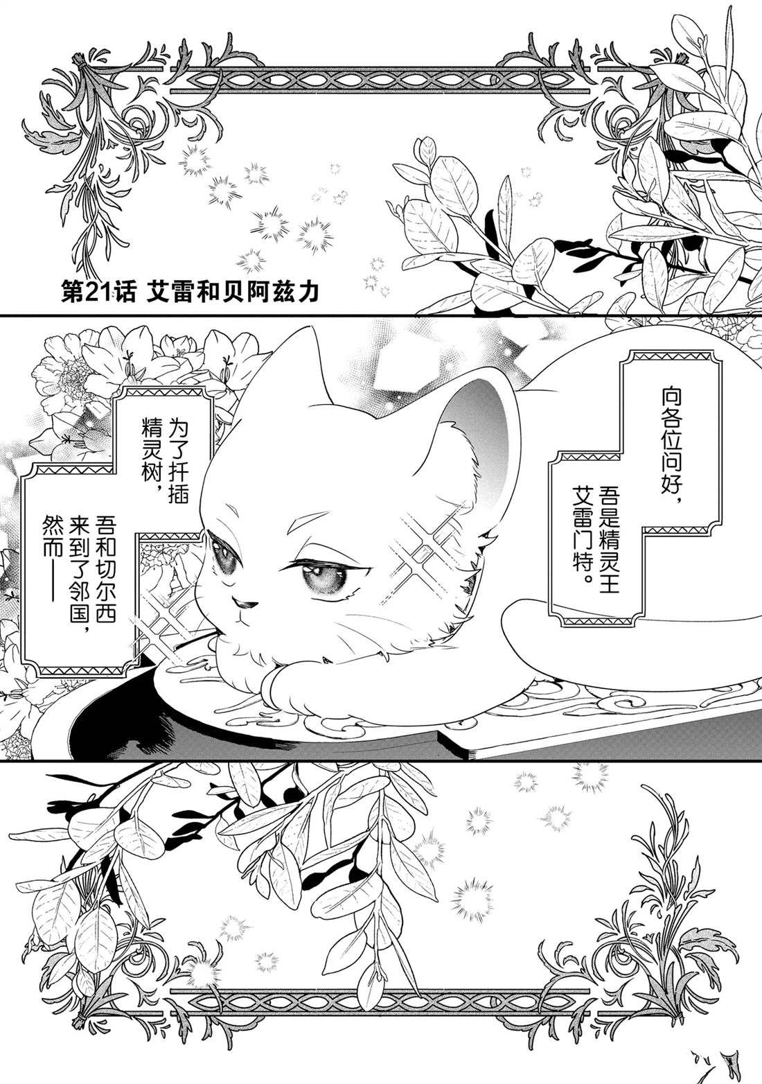 《这个家、我不会再回了！》第21话 第1页